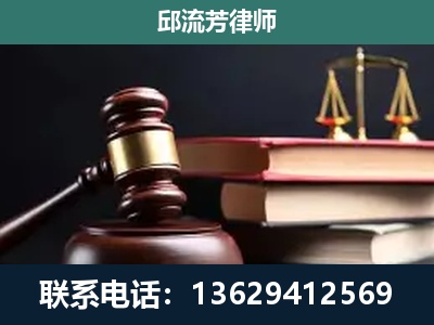 黄山-刑事案件辩护